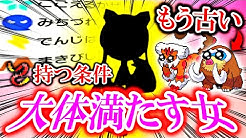 ひふやのポケモニズム論