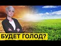 Внимание! Власть бездействует! Скоро украинцам нечего будет есть! Засуха! Сельское хозяйство гибнет!