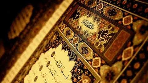 سورة الفاتحة الشيخ محمد ايوب