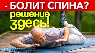 видео: ВЫЛЕЧИЛ ПОЗВОНОЧНИК ДЕЛАЯ ЭТОТ КОМПЛЕКС картинка: ВЫЛЕЧИЛ ПОЗВОНОЧНИК ДЕЛАЯ ЭТОТ КОМПЛЕКС