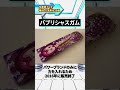 ㊗️130万再生!!生産終了した懐かしいお菓子10選 #生産終了 #販売終了 #懐かしい #駄菓子