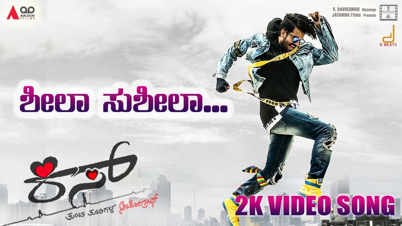 Sheela Susheela 2K Video Song  Kiss  Chandan Shetty  ViraatShreeleela  AP Arjun  V Harikrishna