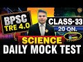 BPSC TRE 4.0 | BPSC Teacher NCERT Science Class | Complete Science by Dr. Sajid Ali Sir
