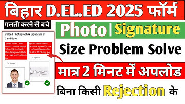 Bihar DELED Photo Signature Kaise Upload Kare | Bihar DELED Photo Upload Problem | Bihar Deled 2025