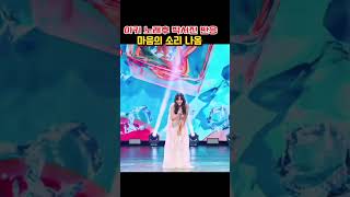 아키노래후 박서진 발언 마음의소리가 나와버렸네#박서진 #아키#한일톱텐쇼 #현역가왕