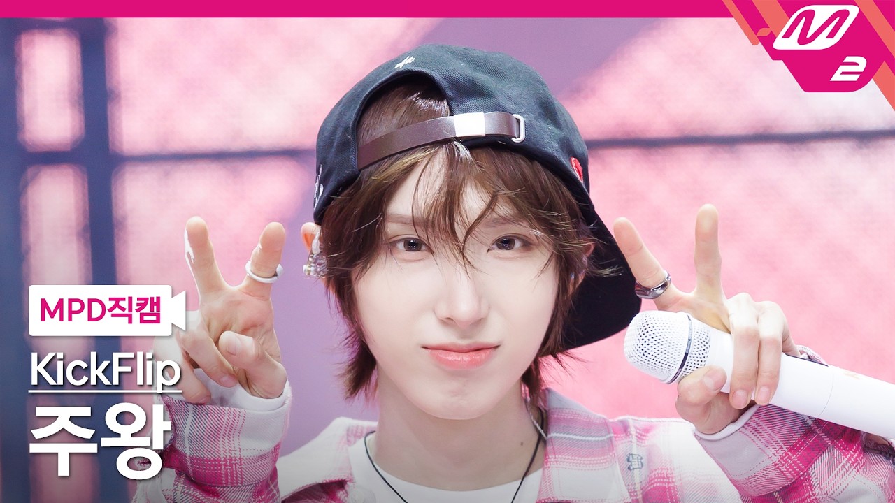 ジュワン「눈에 거슬리고 싶어」公式Fancamのサムネイル