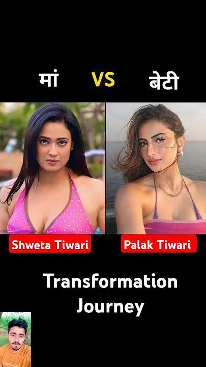 Shweta Tiwari vs Palak Tiwari 💯✅ age transformation journey//#palaktiwari#shwetatiwari#viral#shorts