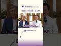相談して決める！腎代替療法の説明とは【SDM】　 #透析 #腎臓病 #shorts