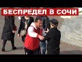 НАПАДЕНИЕ в Сочи.  Он просто хотел подзаработать