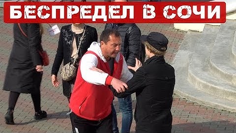 НАПАДЕНИЕ в Сочи.  Он просто хотел подзаработать