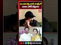 మా ఆవిడ నెక్ట్స్ ఇయర్ ఎలక్షన్స్‌లో 100% పోటీ చేస్తుంది #bhumamounikareddy #manchumanoj #viralvideo