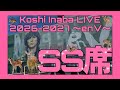 【グッズ開封】奈良100年会館稲葉さんソロライブSS席で見てきた!【en V】