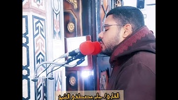استمع بقلبك - برواية السوسي عن أبي عمرو - ما تيسر من سورة إبراهيم - القارئ/ جابر مصطفى الشيخ