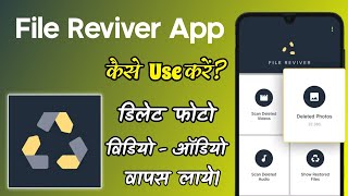 File Reviver App Kaise Use Kare || Ek Click Me Deleted Photo Video Wapas Kaise Laye || File Reviver screenshot 4