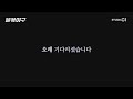 불꽃야구 전국투어 연속직관 상대팀 공개 Studio C1 불꽃야구 전국투어 연속직관 상대팀 공개 Studio C1