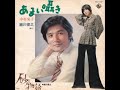 【デュエット】あまい囁き(関西弁) / 細川俊之&中村晃子 / ダリダ&アラン・ドロン / 月美udon&藤三郎