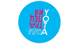 Презентация школы "Трапеция Yota" 3 (2016) Презентация школы "Трапеция Yota" 3 (2016)