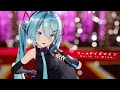 【MMD】ワールドイズマイン -World is Mine- / Sour式初音ミク【4K60fps】