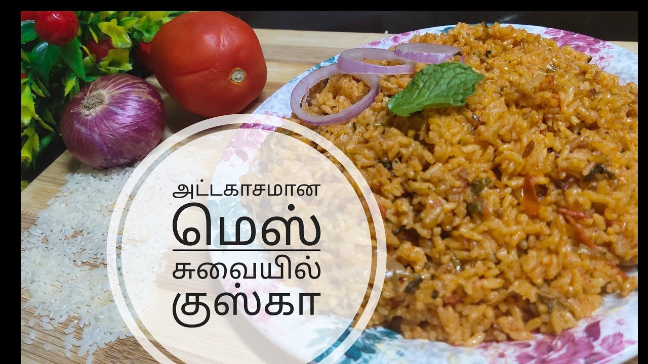 சுலபமான ஒரு Lunch Box Recipe 😎 Khuska Recipe In Tamil 😄 Biryani Rice