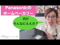 Panasonicのホームベーカリー(HB)超便利！！オススメポイント！