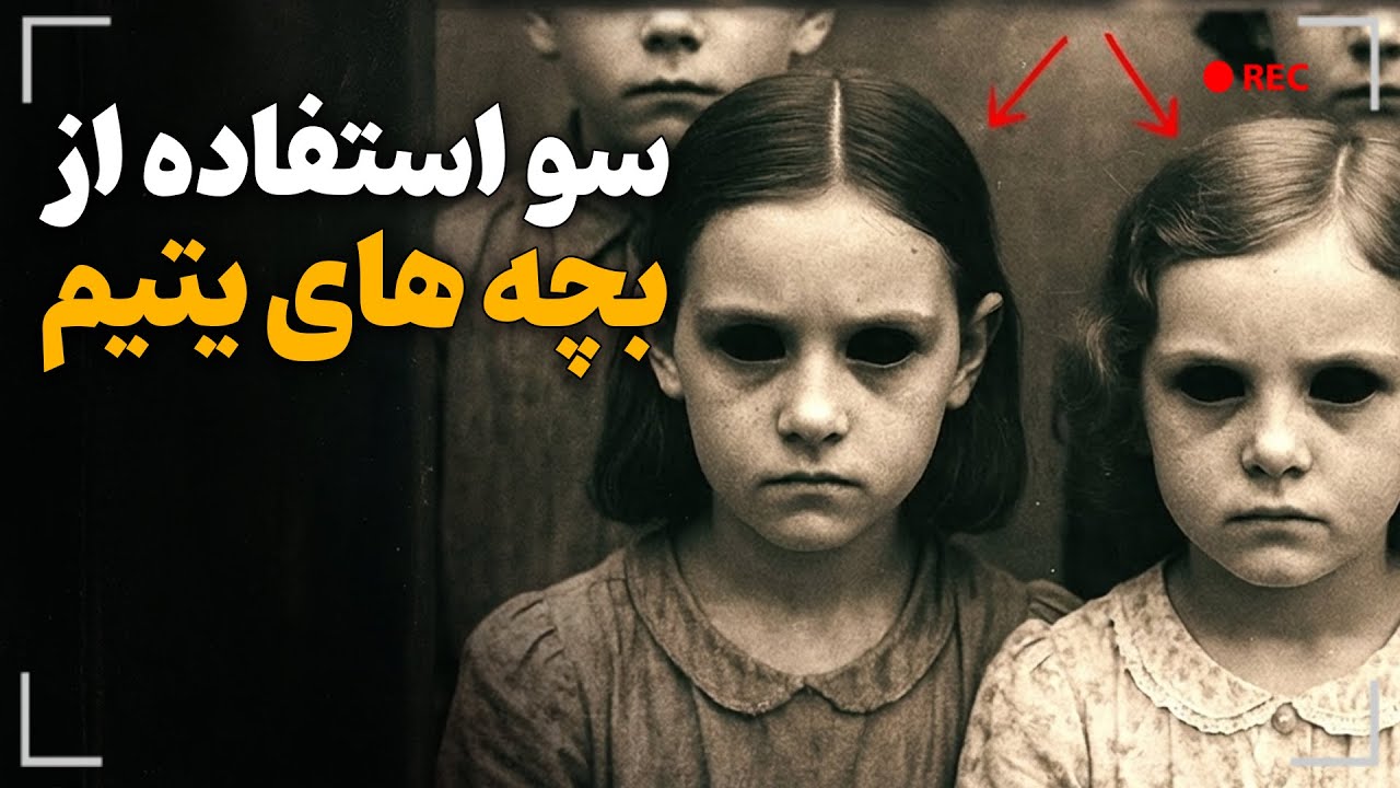 وقتی خدا ، انسان هارو تبدیل به شیطان می کنه.