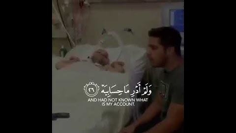 سورة الحاقة | القارئ مشاري البغلي