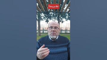 شفاء ورحمة!! القرآن الكريم .. سورة يونس .. الشفاء .. الدواء .. اللغة العربية .. الرحمة 2023