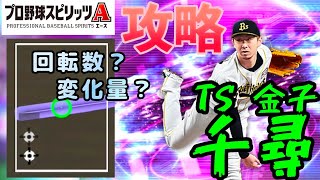プロスピa セレクションを引かなければならない理由 第一弾 プロスピojsn プロスピa セレクションを引かなければならない理由 第一弾 プロスピojsn