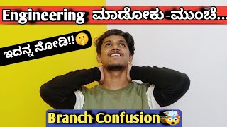 Which Engineering Branch Has More Scope And Placement Opportunities Kannadaengineering Facts