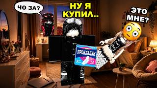 😳 МОЙ ВРАГ КУПИЛ МНЕ ПРОКЛАДКИ… И ВСЁ ПОШЛО НЕ ТАК 💀 #роблокс #роблоксистория