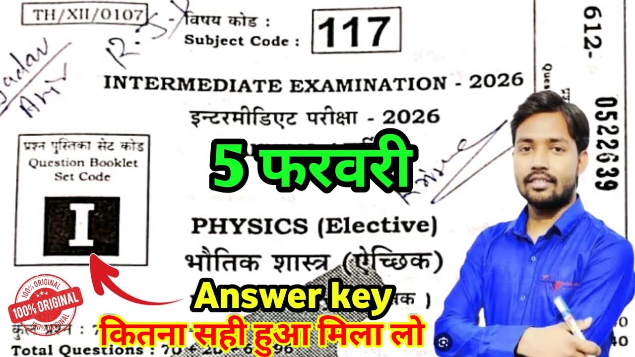 5 february 12th Physics Answer key set I 2026 | 12th Physics answer key all set a,b,c,d,e,f,g,h,I,j