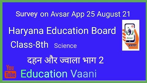 Active survey on Avsar App Class-8th Science 25 August 21