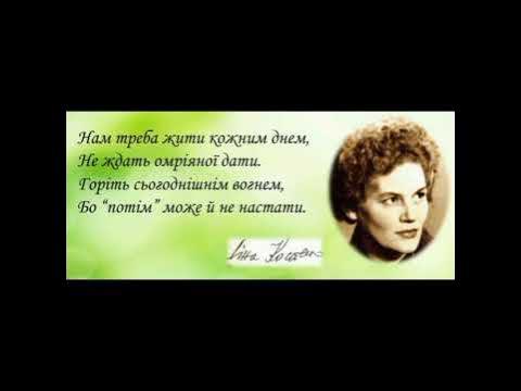 Нам треба жити кожним днем. Не ждать омріяної дати. Горіть сьогоднішнім ...