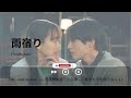 雨宿り - Penthouse《Me, and my boy  ---  我竟然養起了小白臉  ---  私がヒモを飼うなんて|OST|插曲|主題歌|OP》