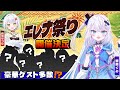 【重大告知】#エレナ祭り 開催決定です!!【STREET FIGHTER 6】