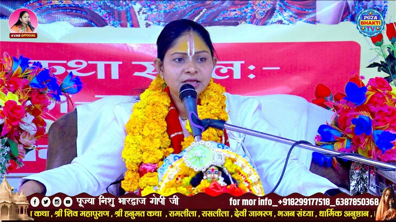 एक बार हमसे सांवरे नजरे मिलाइए || Ek Bar Hamse Saware Najre Milayie #kthavyasnishubhardwaaj | bhajan