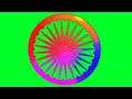 Green Screen Ashoka Chakra Animated | Green Screen