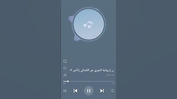 سورة الضحى ـ ( رواية الدوري عن الكسائي ) ـ أنس آوات الكاسكاني @anaskaskany