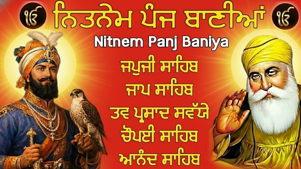 ਪੰਜ ਬਾਣੀਆਂ ਦਾ ਪਾਠ | Nitnem Panj Bania Da Path | Japji Sahib Da Path | Nitnem Sahib Full Path#5bania