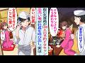 【漫画】取引先の専務が100人の予約ドタキャン「もしもし社長か？今すぐ全社員を連れてこい」皿洗い俺が本気出して社長に連絡し美人女将を助けると…