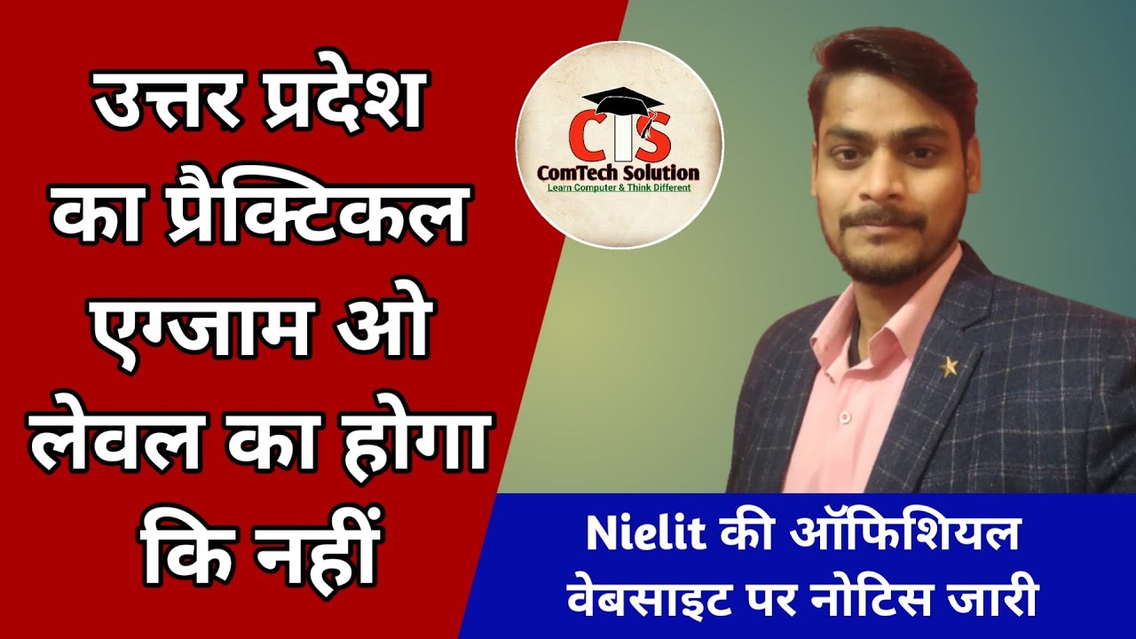 O Level Practical Exam March 2022 | 2022 O Level Practical Exam Date