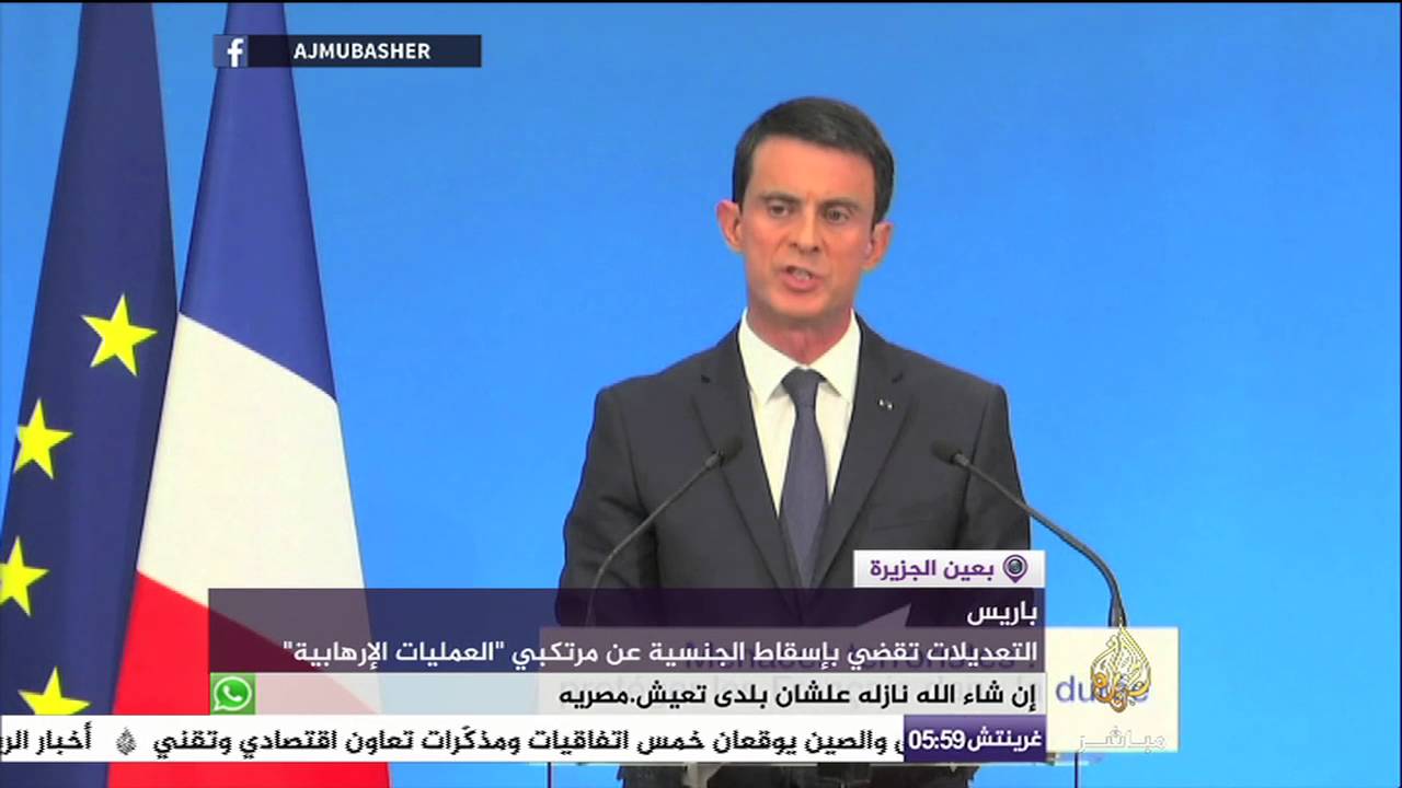 الحكومة الفرنسية تتبني مشروعا لتعديل الدستور
