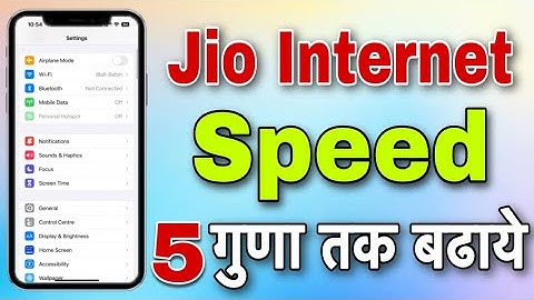 How to increase Jio internet speed || How to increase Jio internet speed || Make Jio net speed fa...