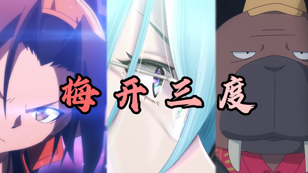 Vivy 奇巧計程車 通靈王 梅開三度 四月原創新番 Vivy Fluorite Eye S Song Odd Taxi 通靈王 Vivy 通靈王 奇巧計程車 Youtube