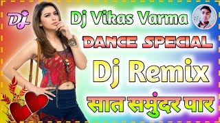 Saat Samundar Paar💖Dj Remix Old Hindi Song_Dj Vikas varma Aligarh💖Dj Kapil raj