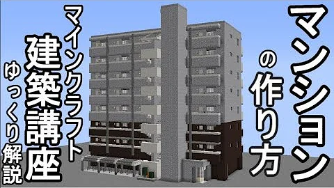 تحميل マイクラ マンション