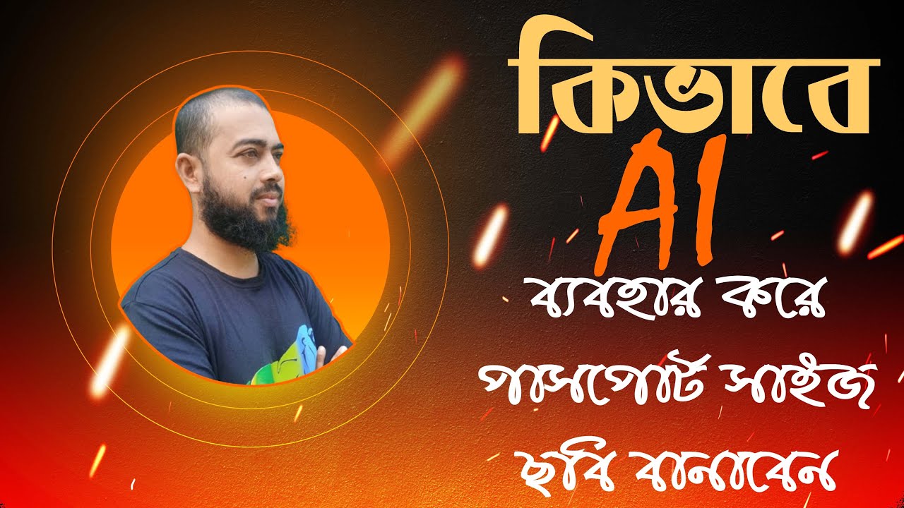 How To Make Passport Size Photo in 5 miniute Passport size photo print। Passport Size Photo editing।