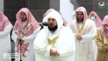 قبس من تلاوة فضيلة الشيخ د.⁧ ماهر المعيقلي بـ  المسجد الحرام ⁧من ليلة 11 #رمضان 1443هـ.