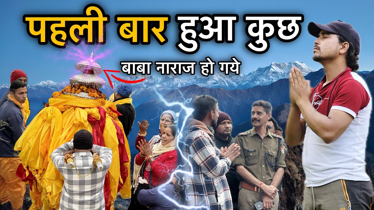 सोचा नहीं था बाबा तुंगनाथ यात्रा पर कुछ ऐसा होगा || Baba Tungnath || Sj || sujan|| 