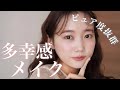 【ジルスチュアート2023年新作コスメ】透明感抜群♡儚い多幸感メイク